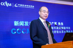 第四届中国国际复合材料科技大会将在珠海召开.